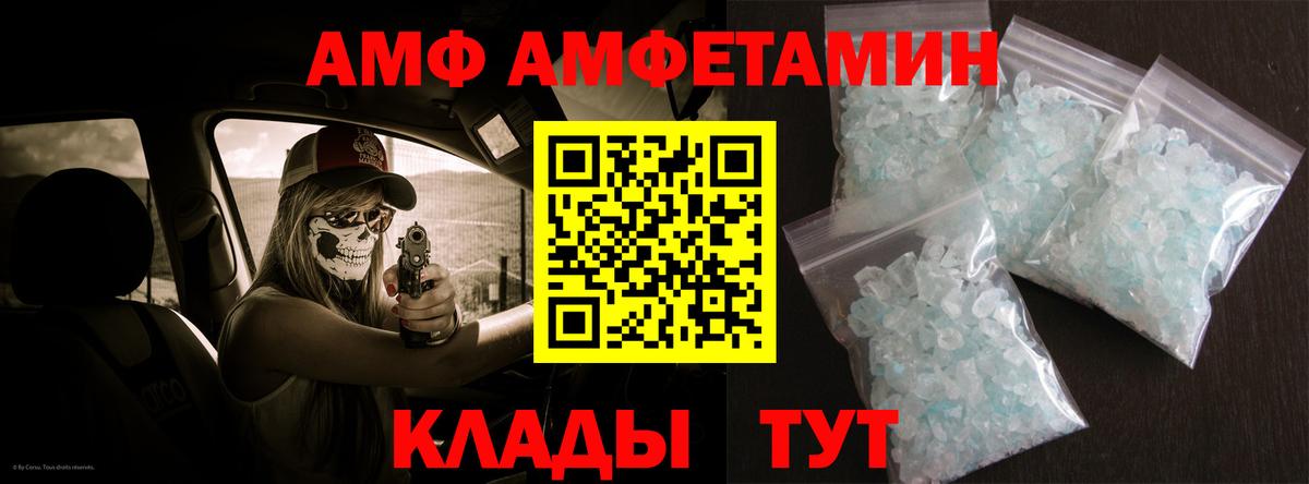 АМФ 97%  Вход с VPN  мега   Норильск 