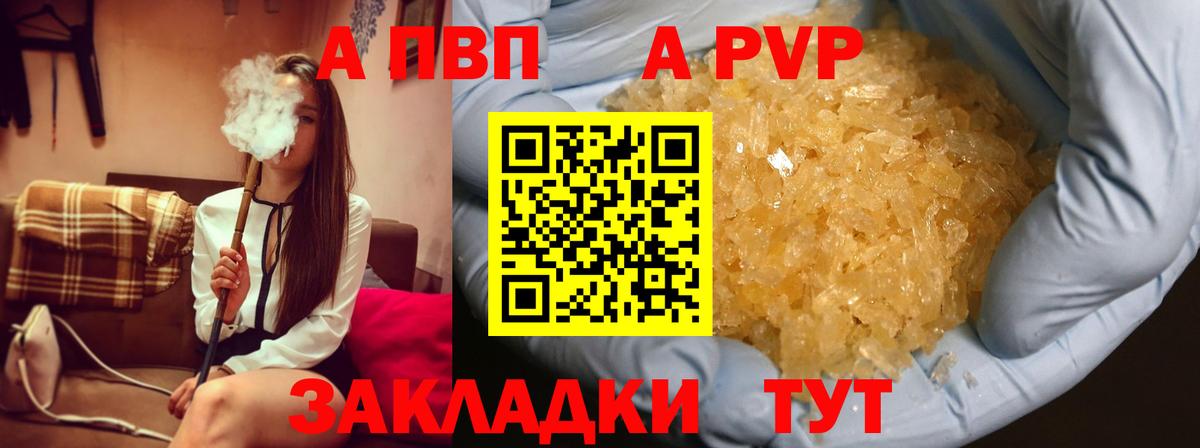 Норильск  APVP кристаллы  A-PVP кристаллы  Alfa_PVP крисы CK  Вход с VPN 
