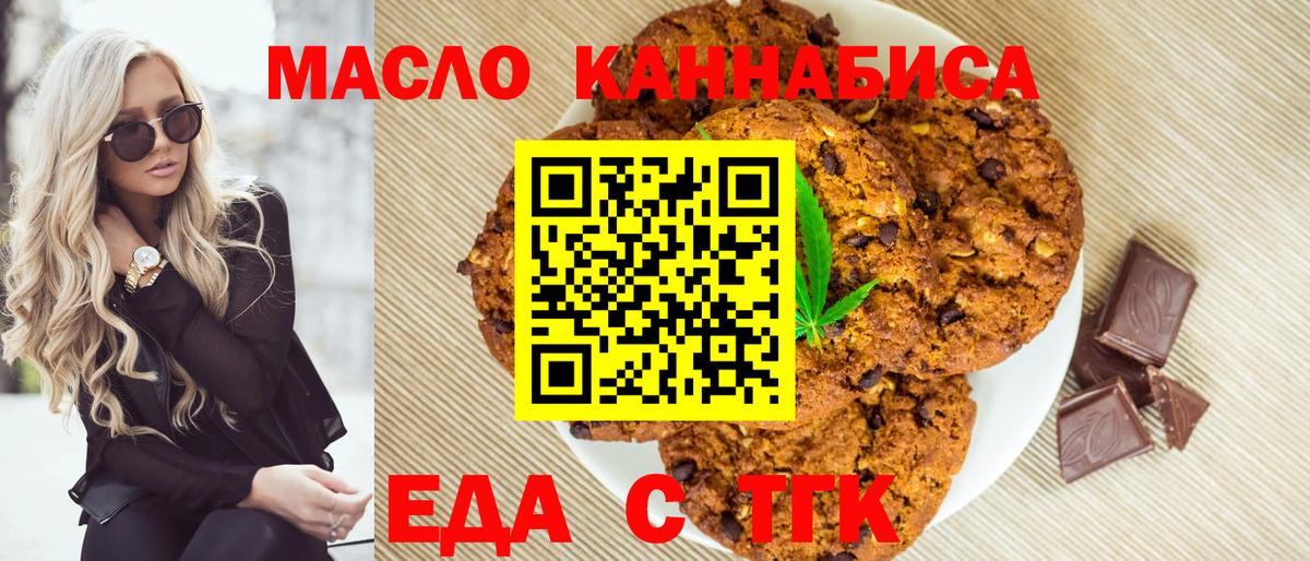 Норильск  Canna-Cookies марихуана  Вход с VPN 
