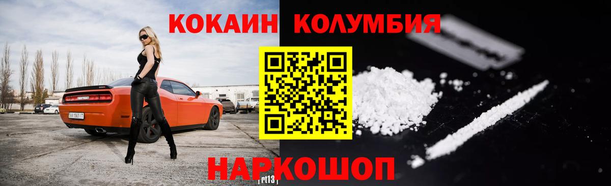 Кокаин Fish Scale  Вход с VPN  Норильск  COCAIN 98% 