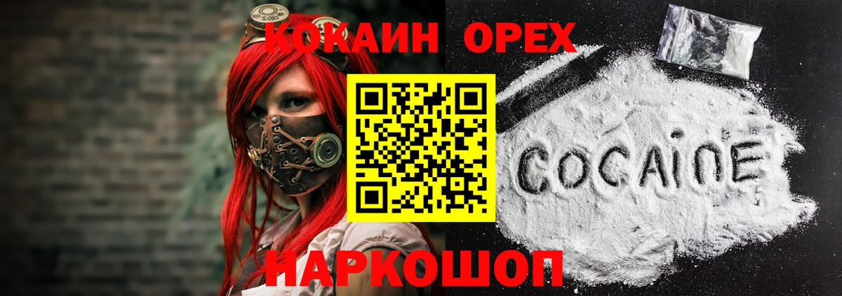 КОКАИН VHQ Норильск