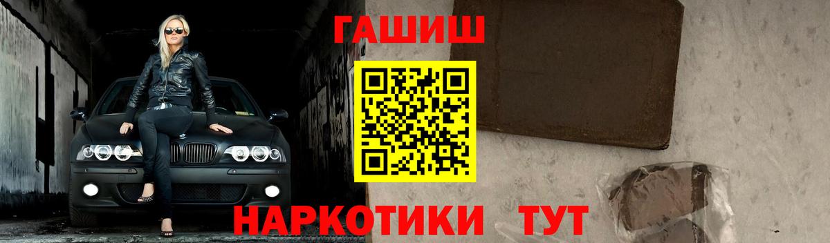 Норильск  ГАШИШ  Вход с VPN  купить наркоту  ГАШИШ индика сатива 