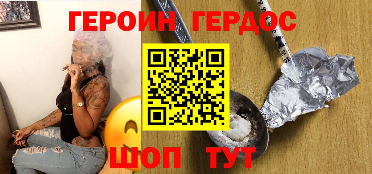 Героин  Вход с VPN  Норильск  ГЕРОИН VHQ 