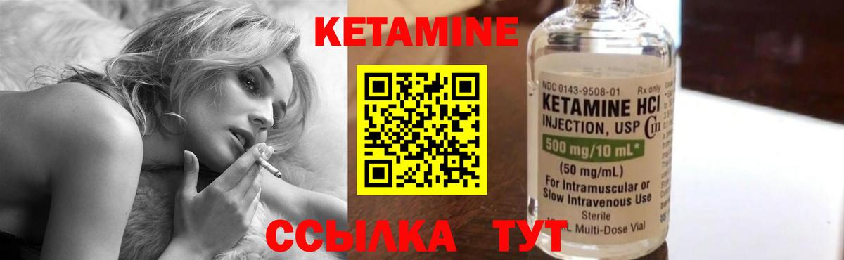 Норильск  Кетамин ketamine  Вход с VPN 