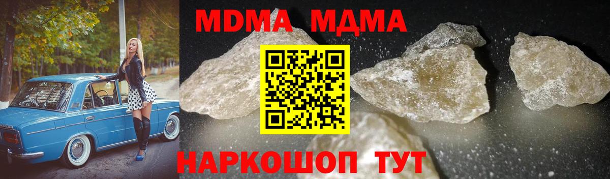 МДМА кристаллы  Вход с VPN  МДМА кристаллы  Норильск 