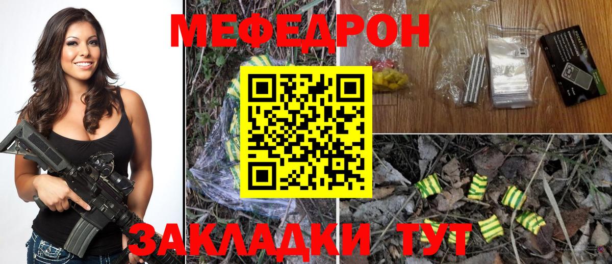 Норильск  МЯУ-МЯУ  Меф 4 MMC  Вход с VPN  Мефедрон  МЯУ-МЯУ mephedrone 