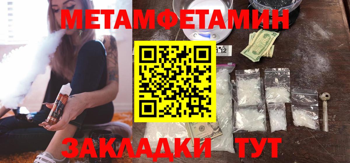 Метамфетамин пудра Норильск