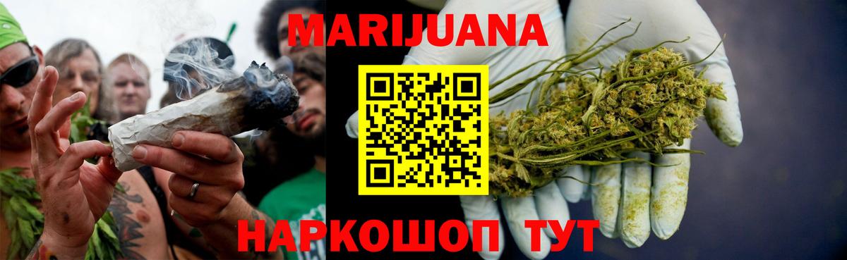 Конопля VHQ  Шишки марихуана White Widow  МАРИХУАНА Ganja  МАРИХУАНА марихуана  Норильск  Вход с VPN 